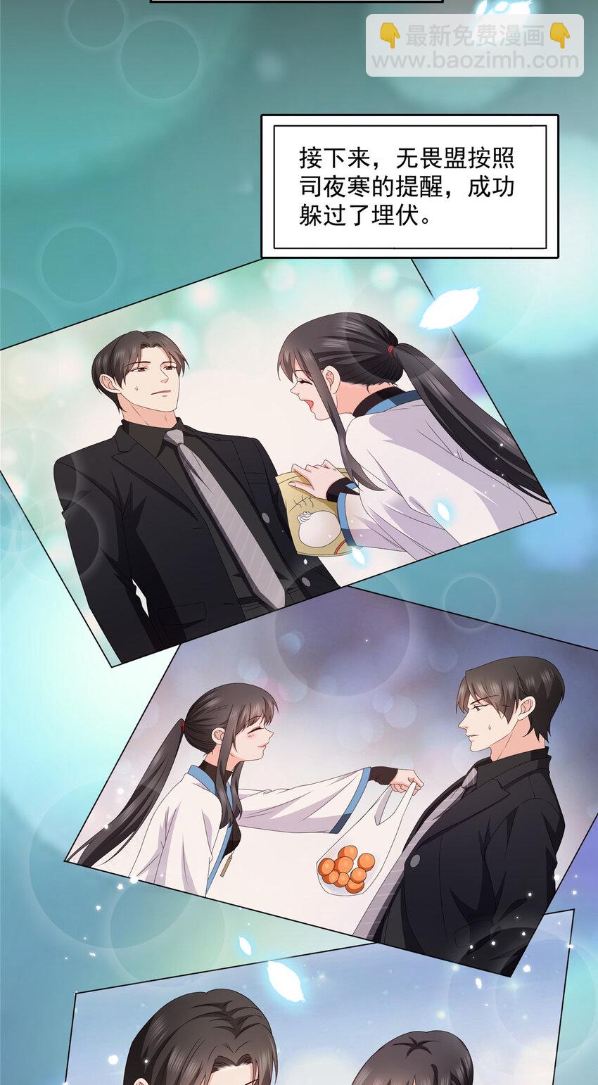 465 不如一个烧饼-第468话