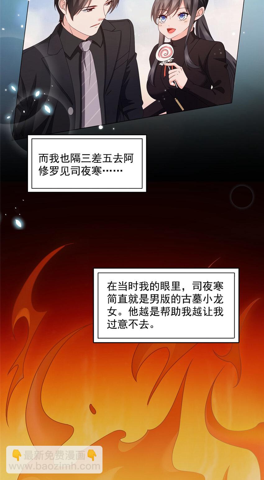 465 不如一个烧饼-第468话