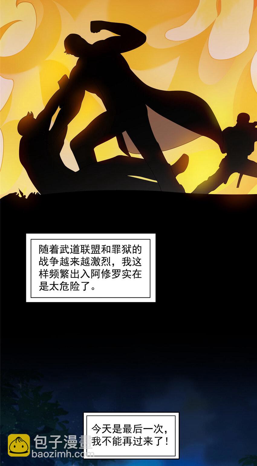 465 不如一个烧饼-第468话
