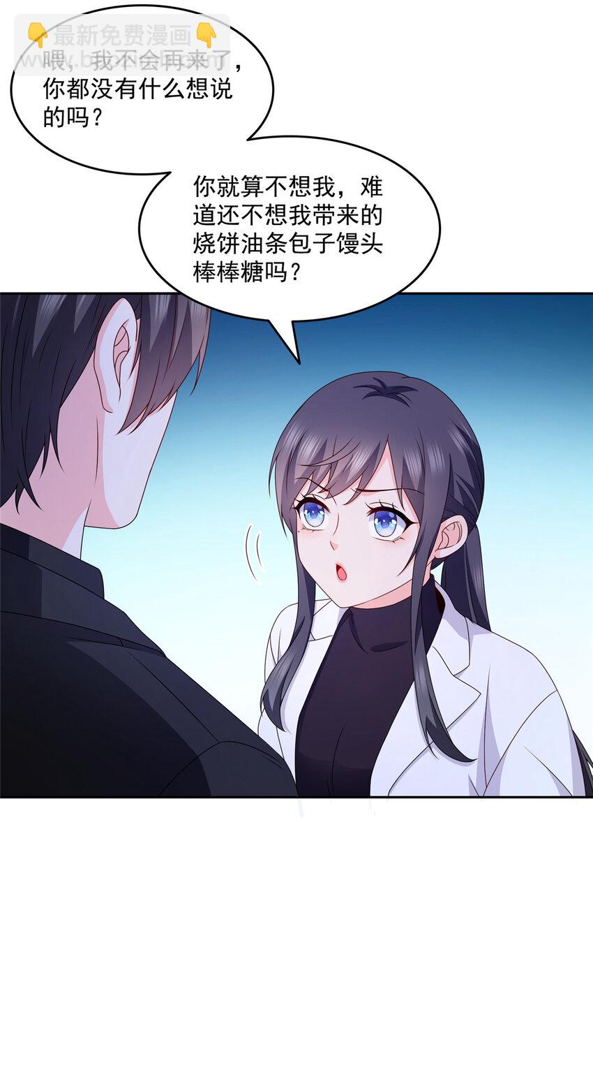 465 不如一个烧饼-第468话