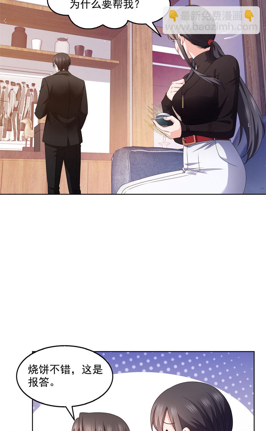 465 不如一个烧饼-第468话