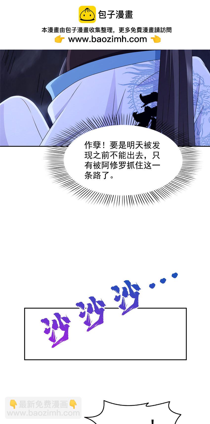 465 不如一个烧饼-第468话