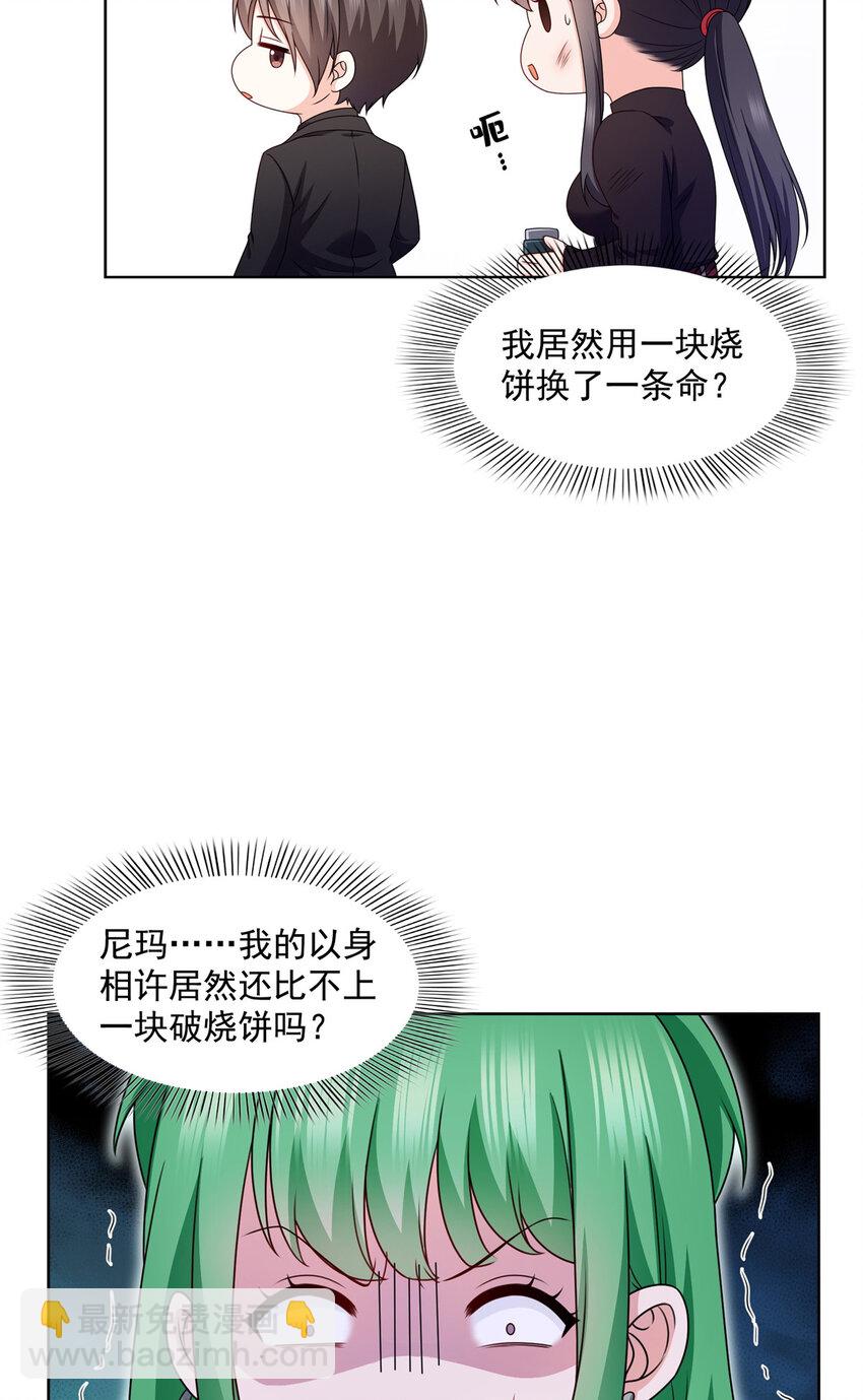 465 不如一个烧饼-第468话