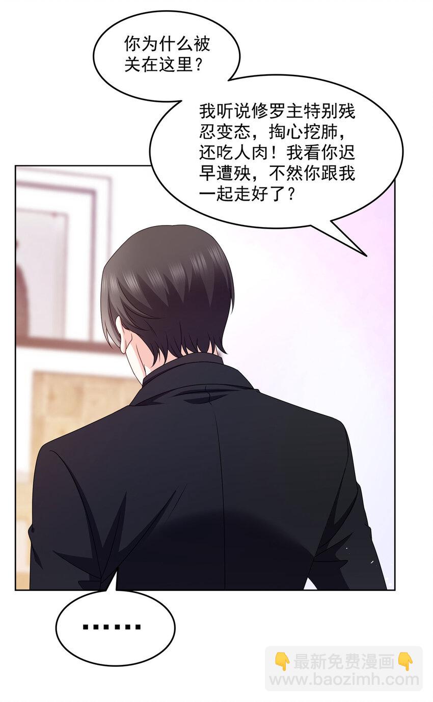 465 不如一个烧饼-第468话