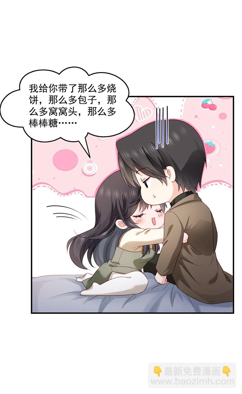 467 我可不是正人君子-第470话