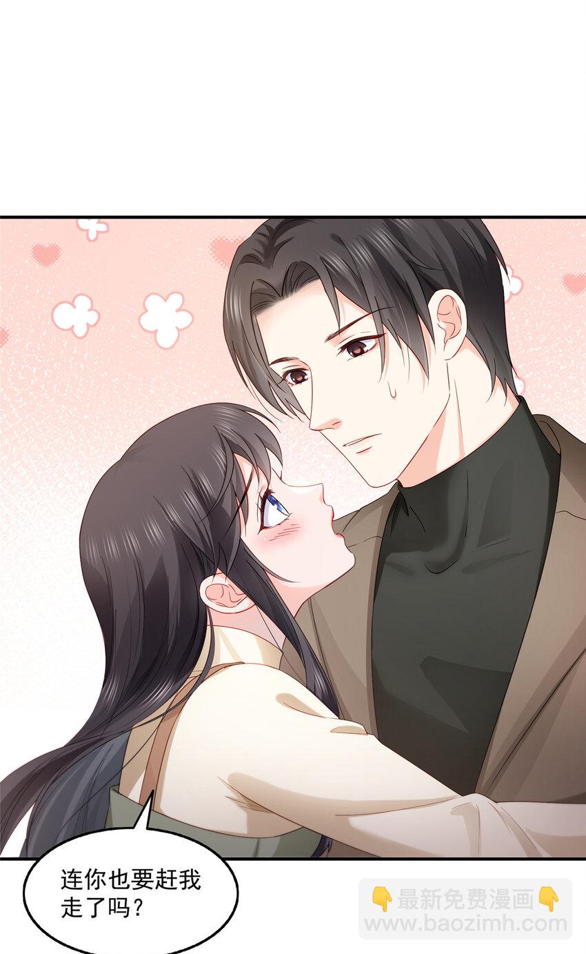 467 我可不是正人君子-第470话