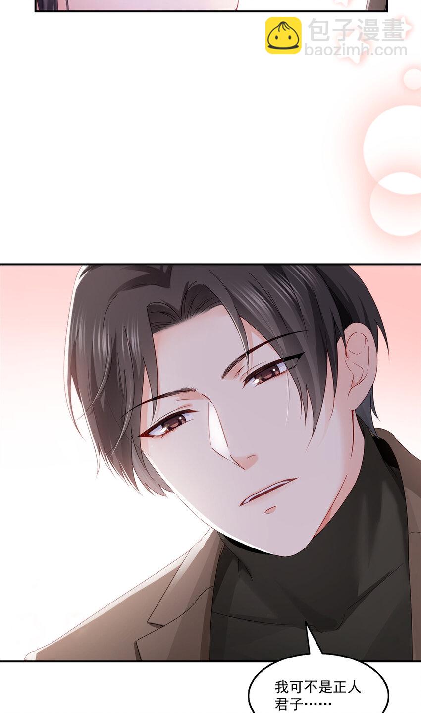 467 我可不是正人君子-第470话