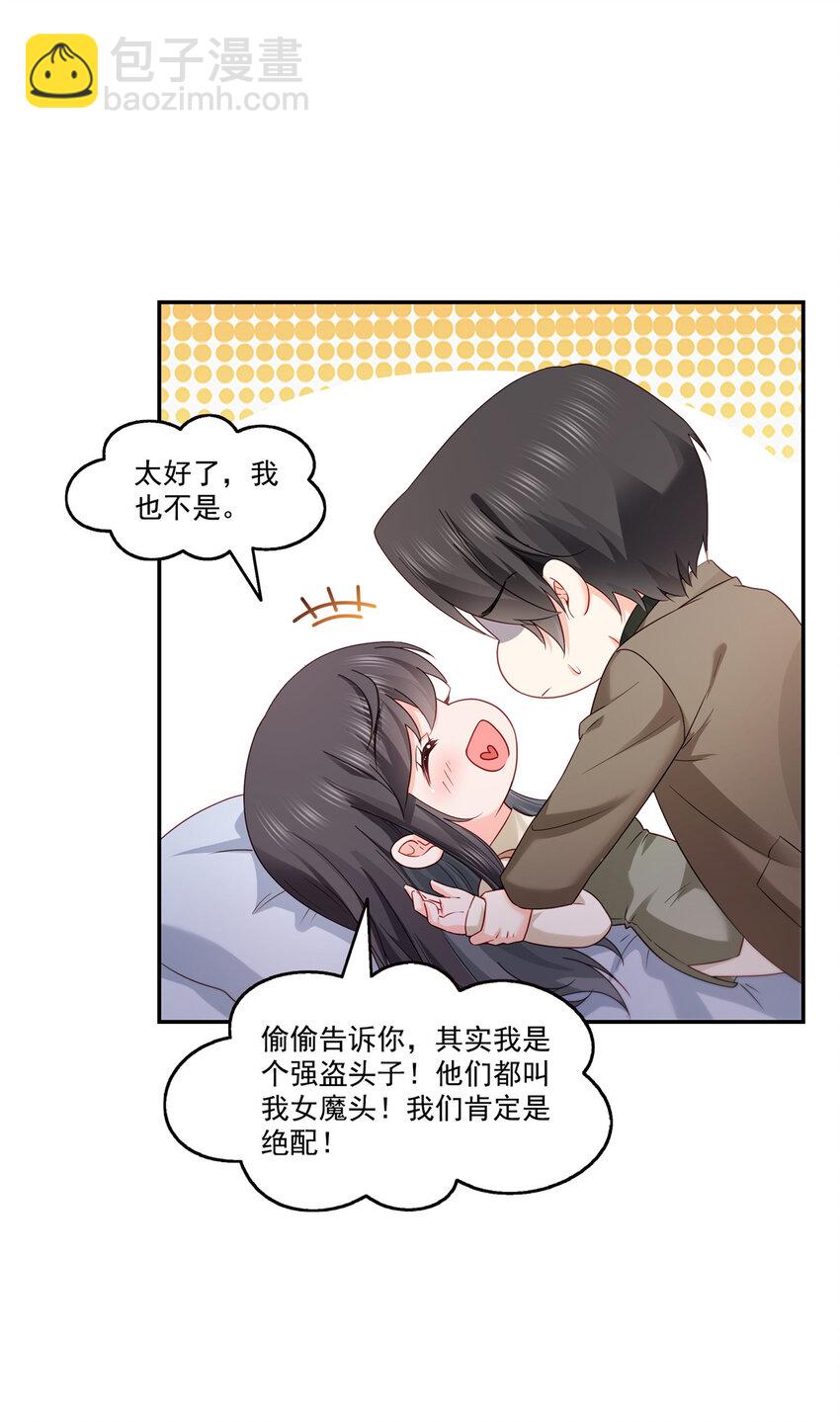 467 我可不是正人君子-第470话