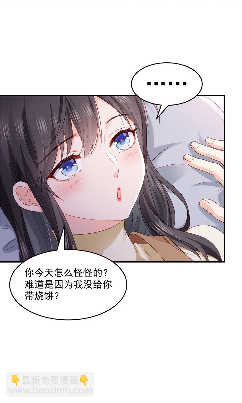 467 我可不是正人君子-第470话