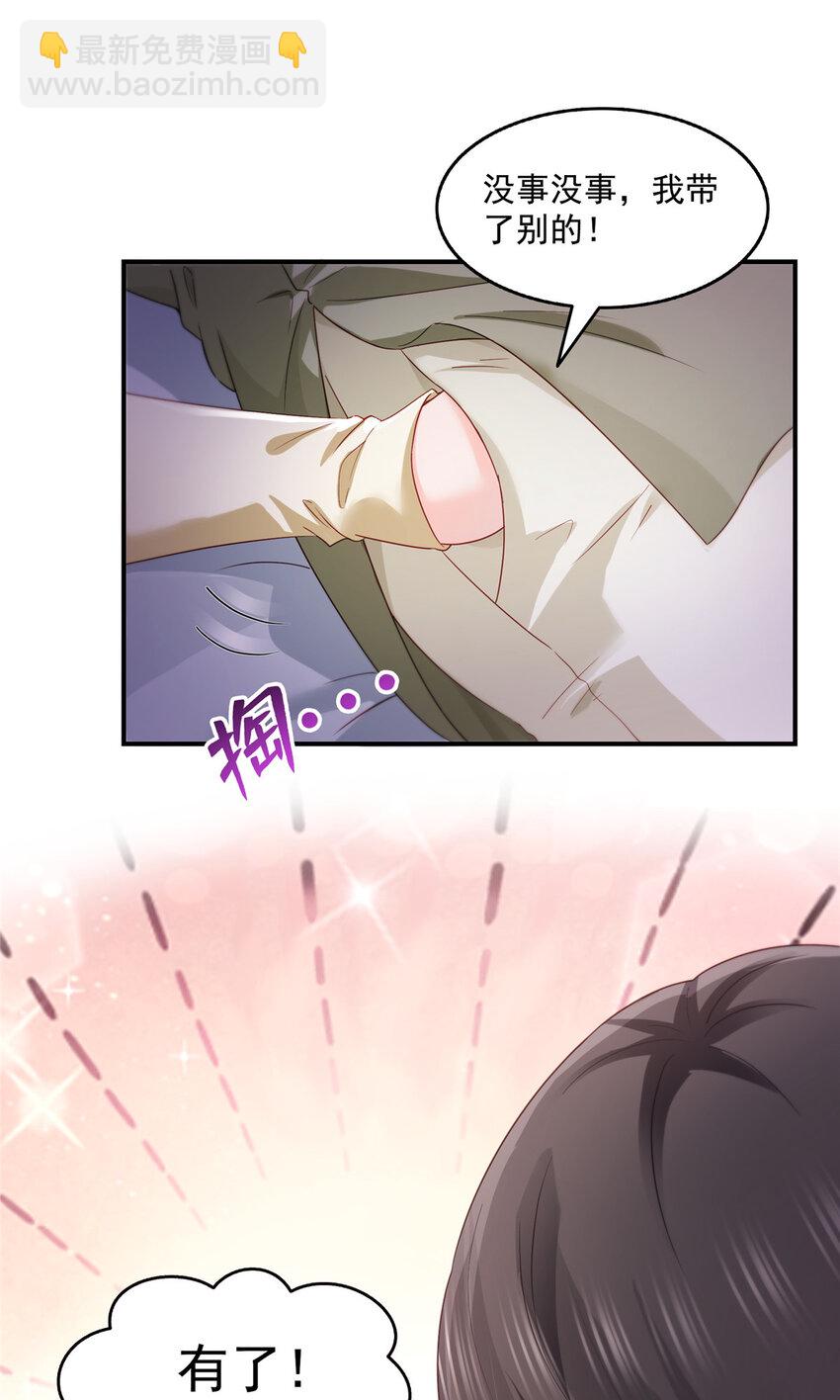 467 我可不是正人君子-第470话
