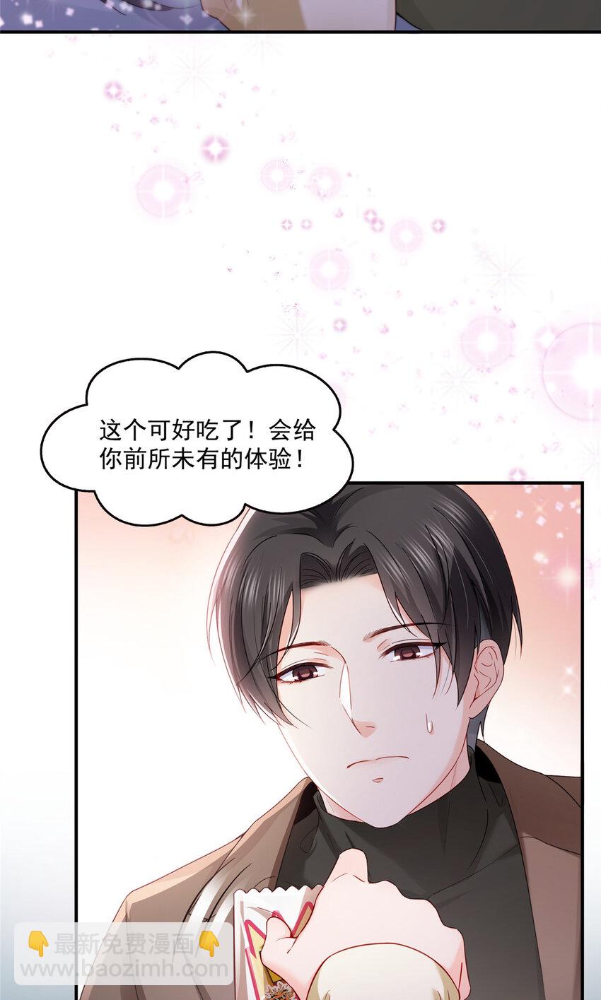 467 我可不是正人君子-第470话