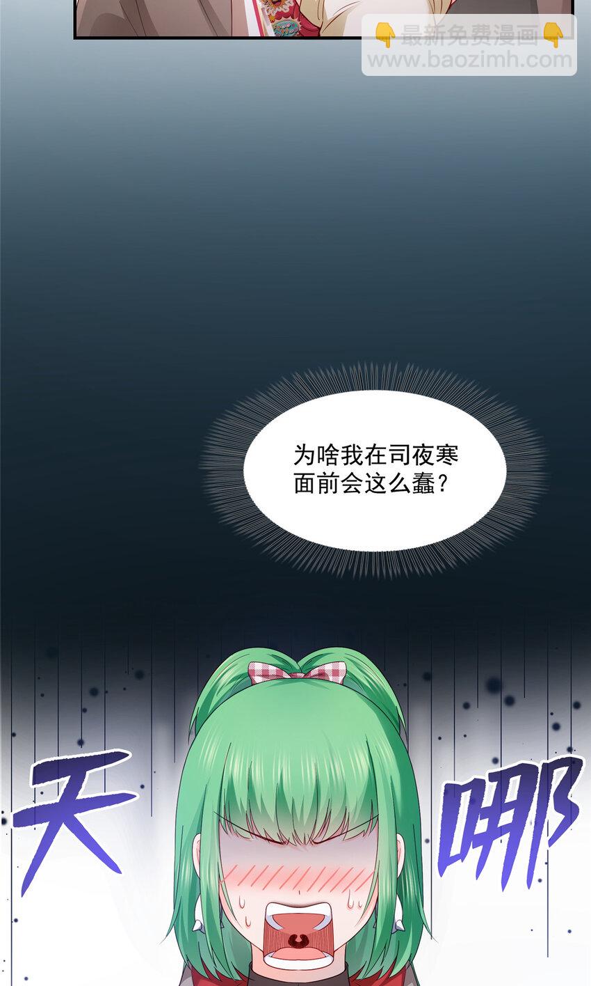 467 我可不是正人君子-第470话