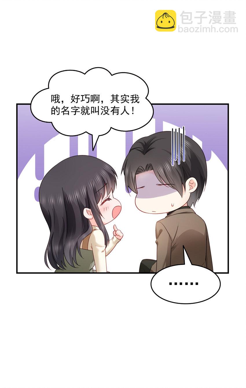 467 我可不是正人君子-第470话