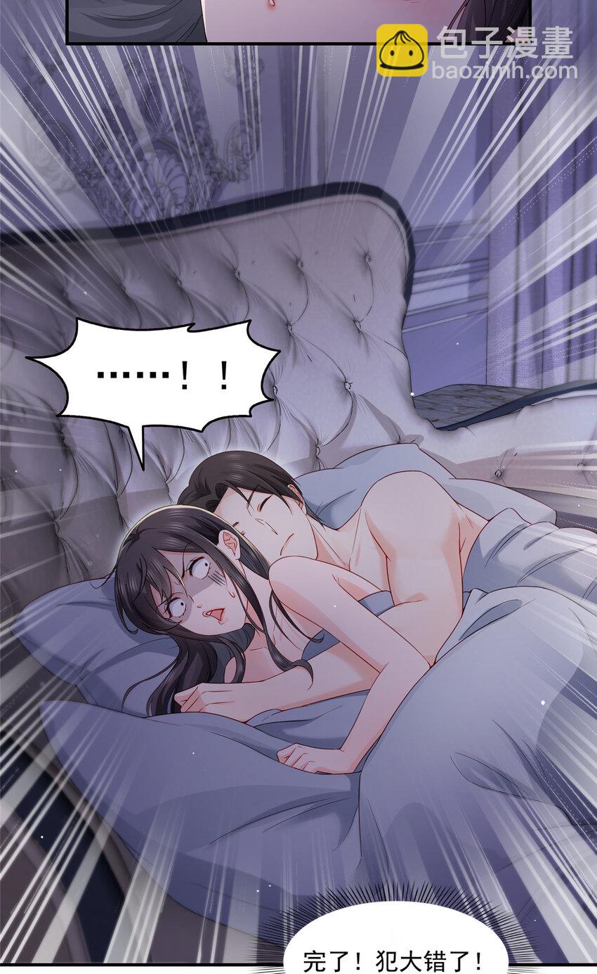 467 我可不是正人君子-第470话