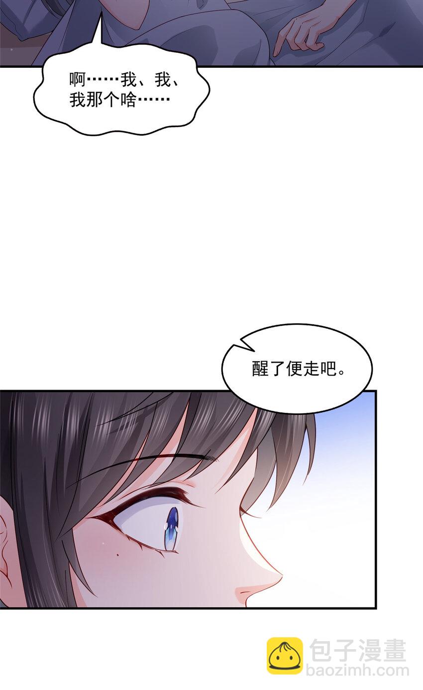 467 我可不是正人君子-第470话