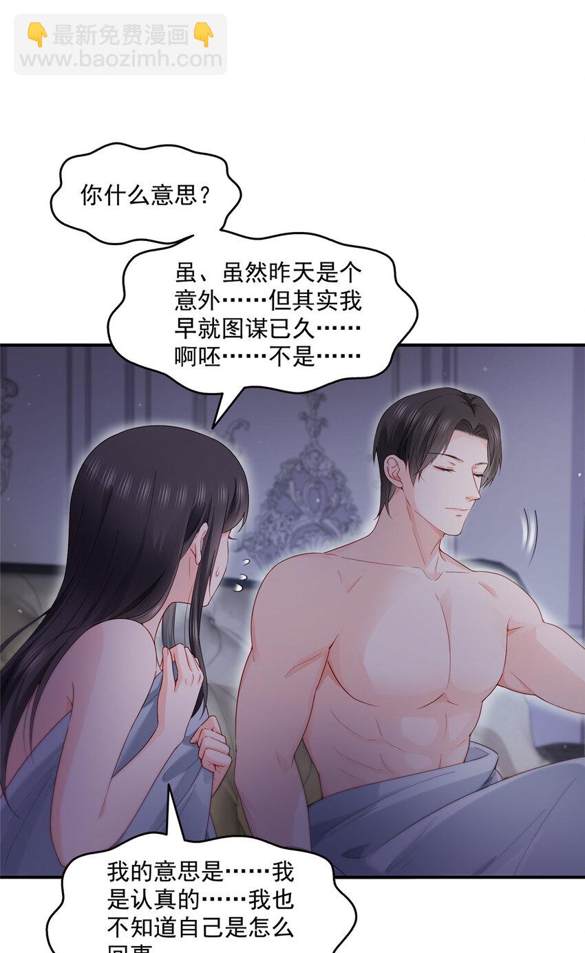 467 我可不是正人君子-第470话