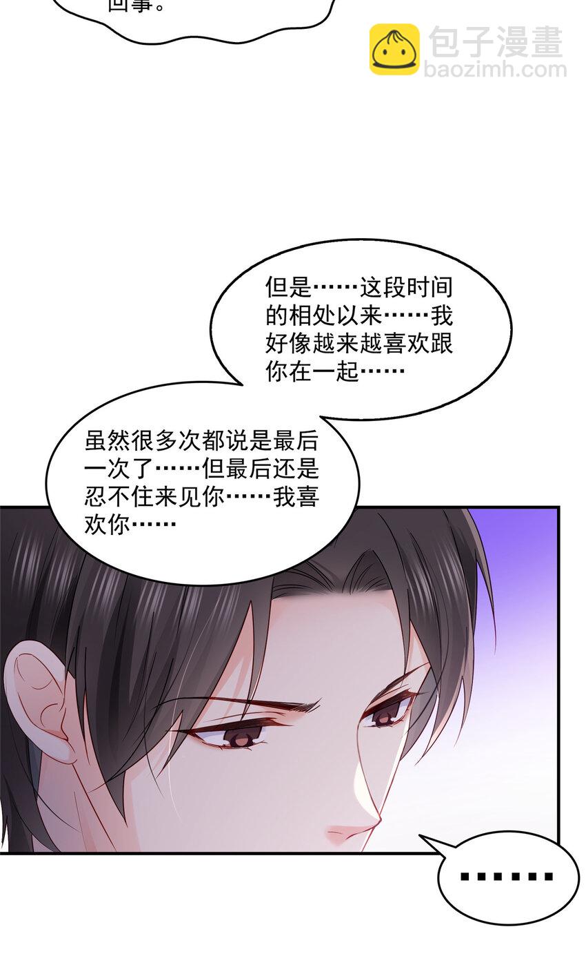 467 我可不是正人君子-第470话