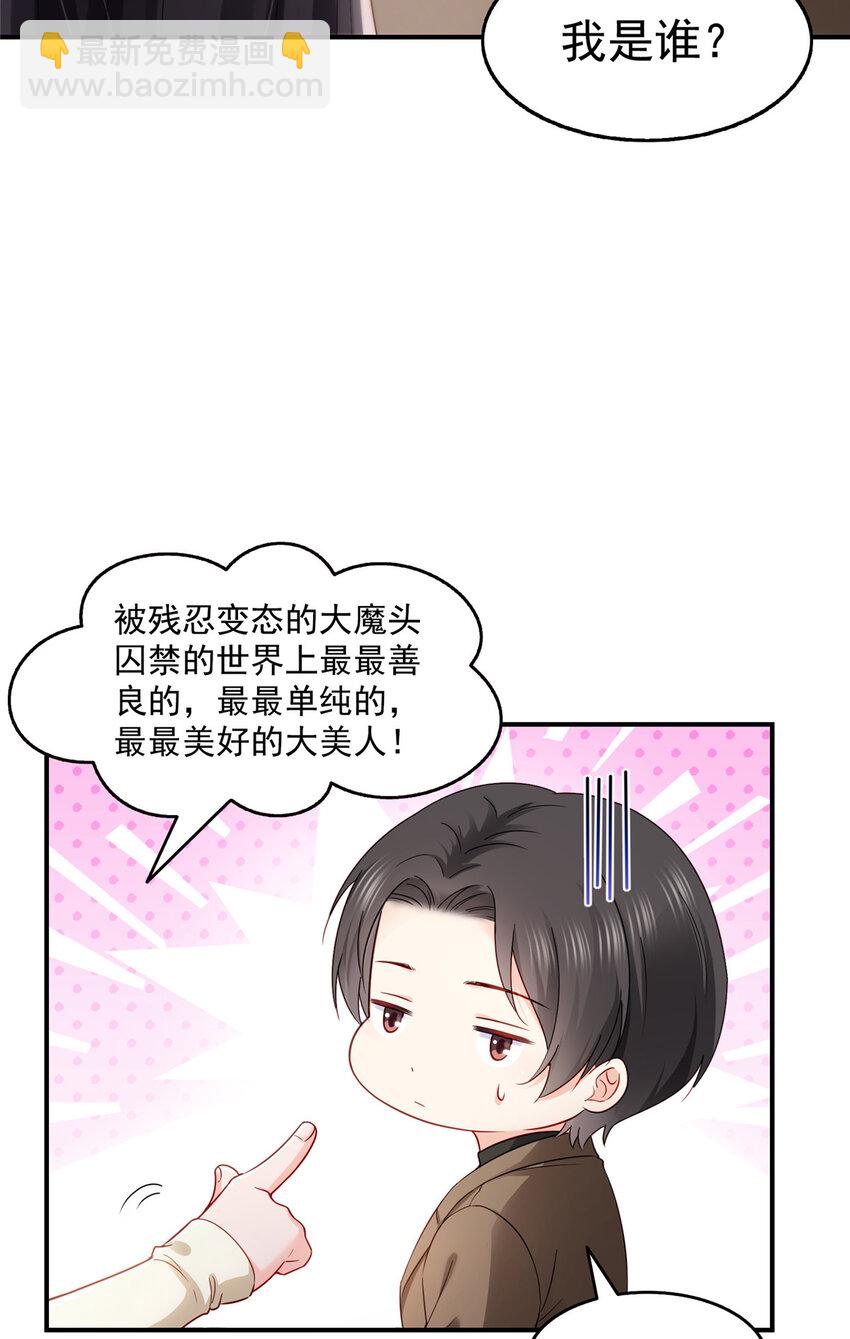467 我可不是正人君子-第470话