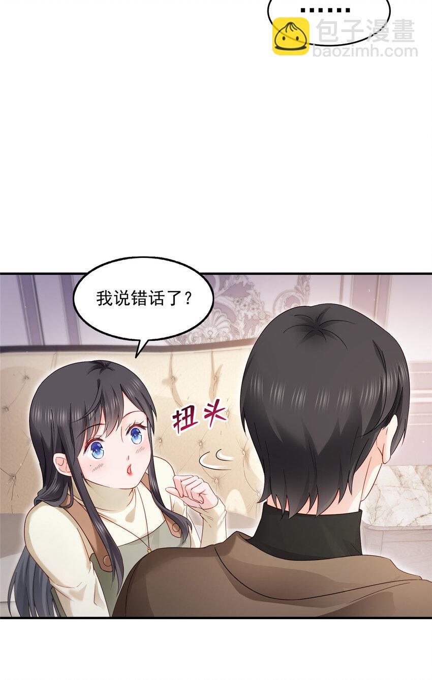 467 我可不是正人君子-第470话