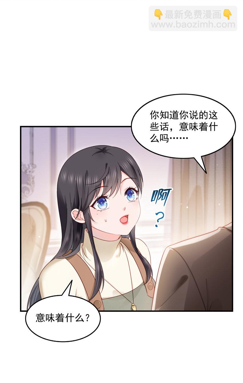 467 我可不是正人君子-第470话