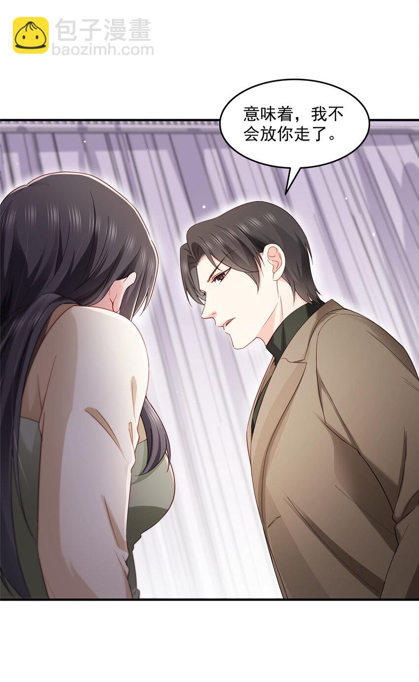 467 我可不是正人君子-第470话