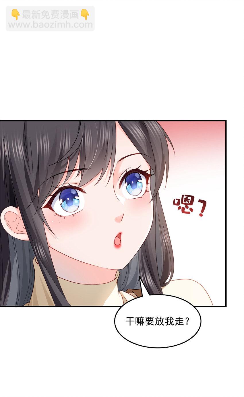 467 我可不是正人君子-第470话