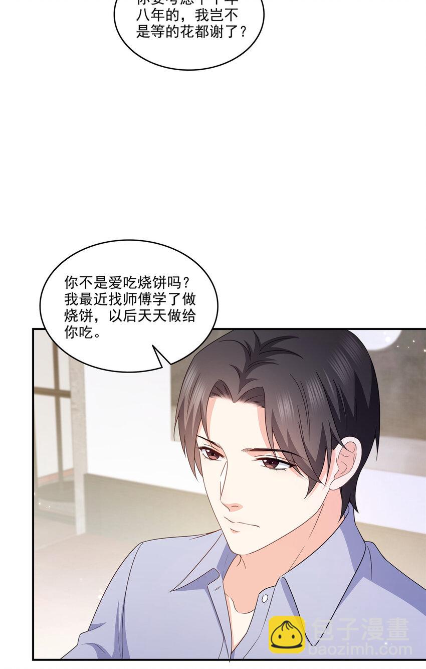 469 我惦记你一辈子-第472话