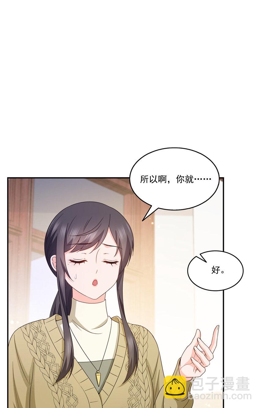 469 我惦记你一辈子-第472话