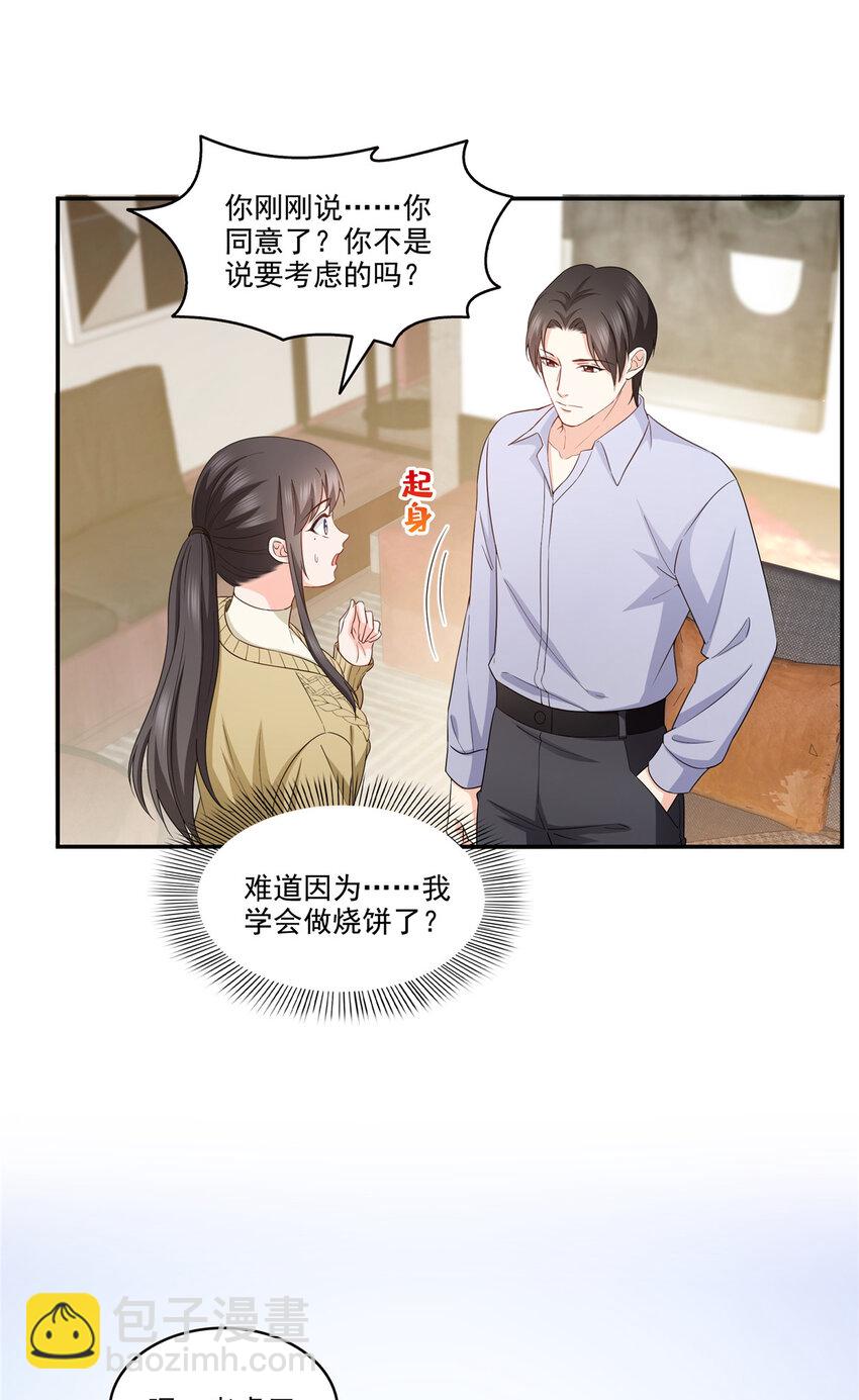 469 我惦记你一辈子-第472话