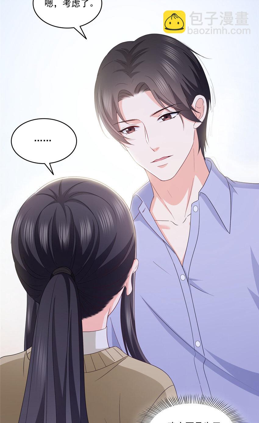 469 我惦记你一辈子-第472话