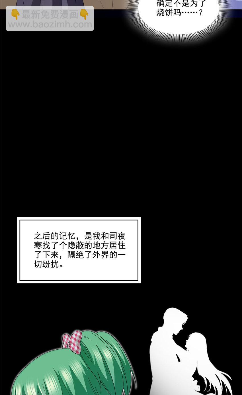 469 我惦记你一辈子-第472话