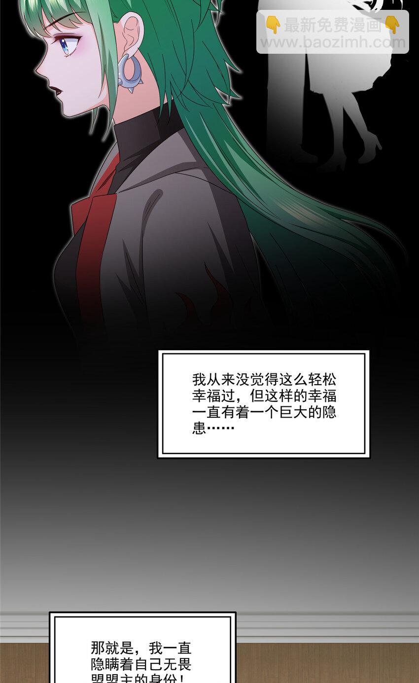 469 我惦记你一辈子-第472话