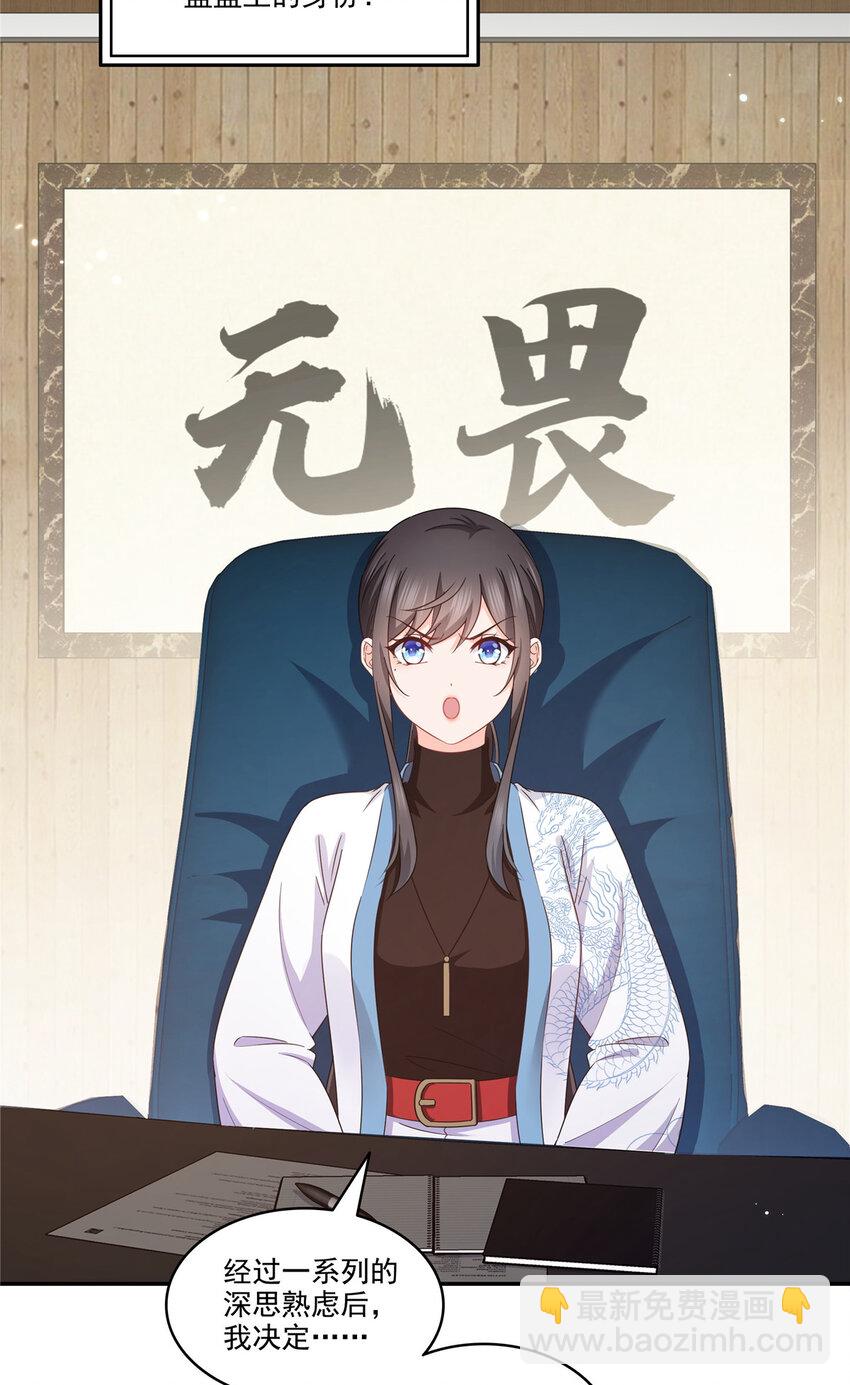 469 我惦记你一辈子-第472话