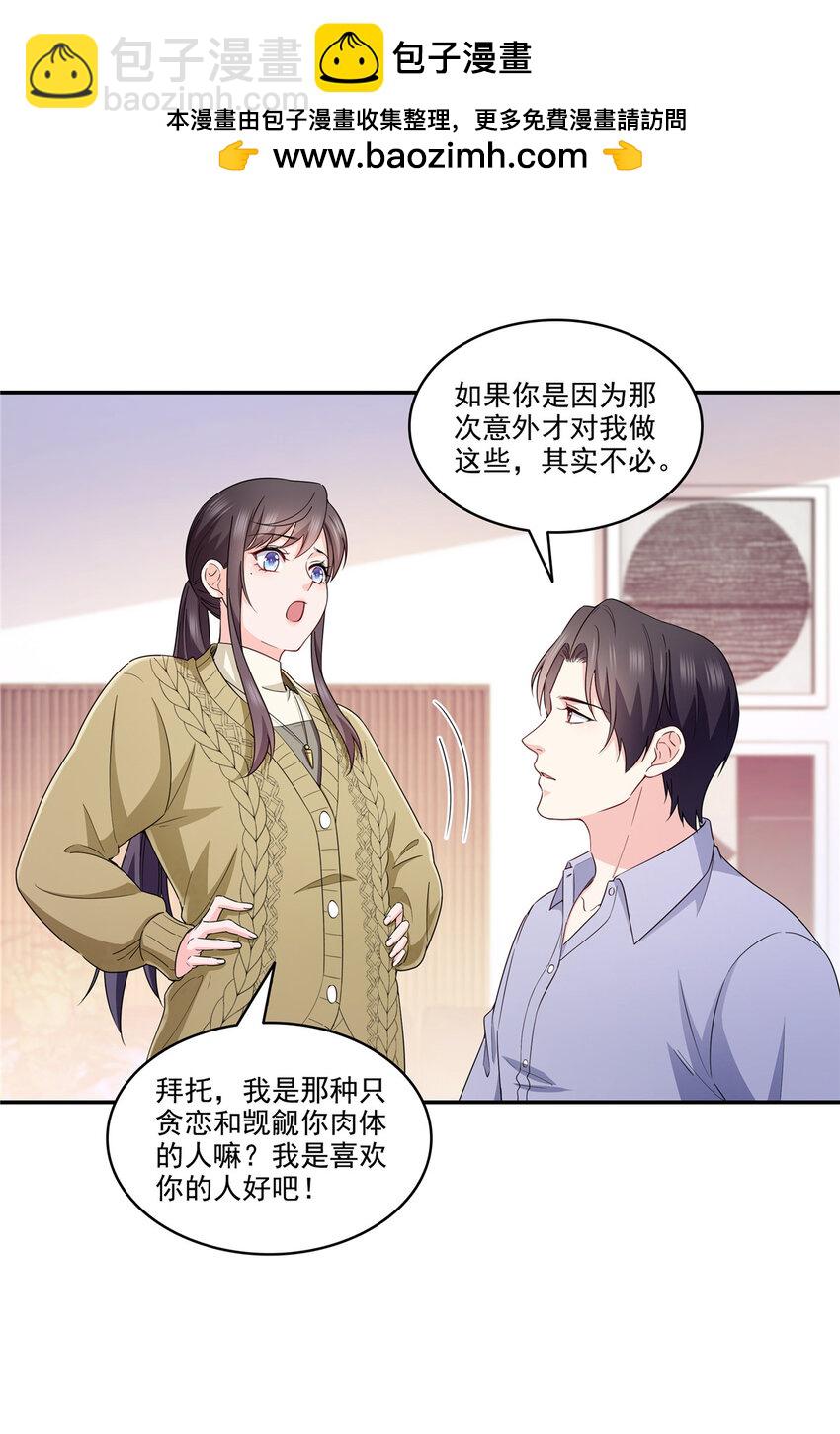 469 我惦记你一辈子-第472话