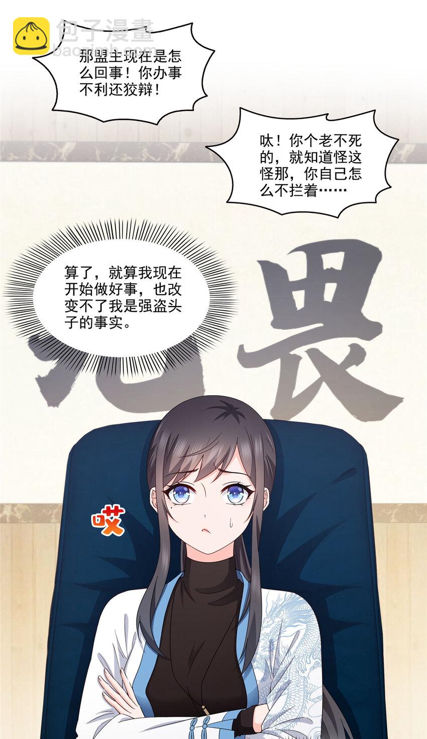 469 我惦记你一辈子-第472话