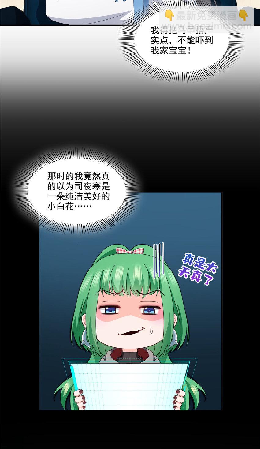 469 我惦记你一辈子-第472话