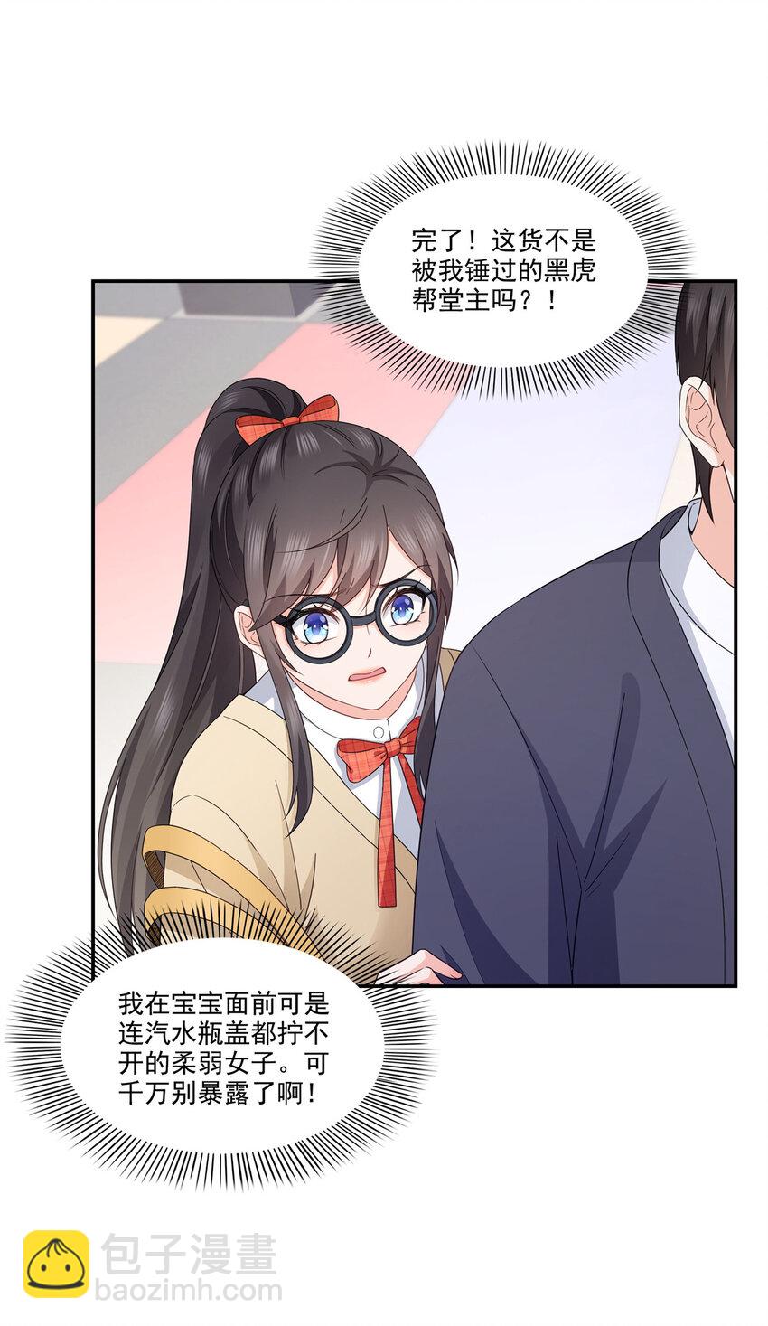 469 我惦记你一辈子-第472话
