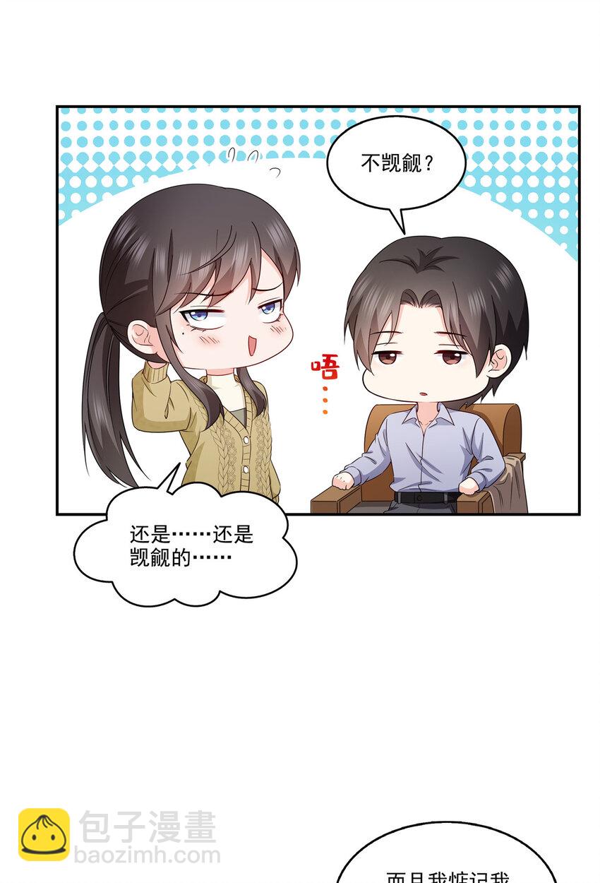 469 我惦记你一辈子-第472话
