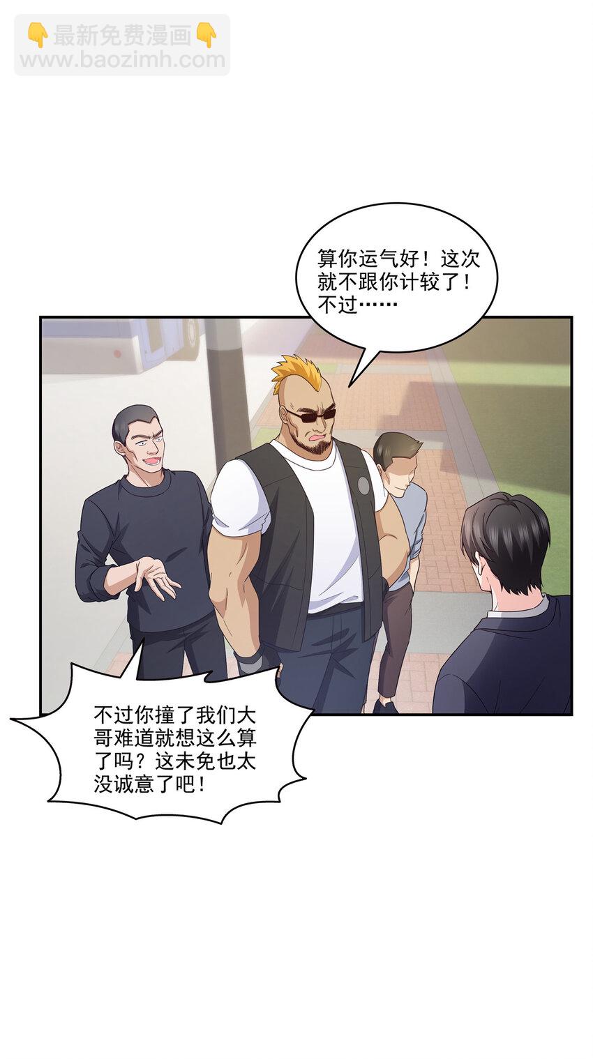 469 我惦记你一辈子-第472话