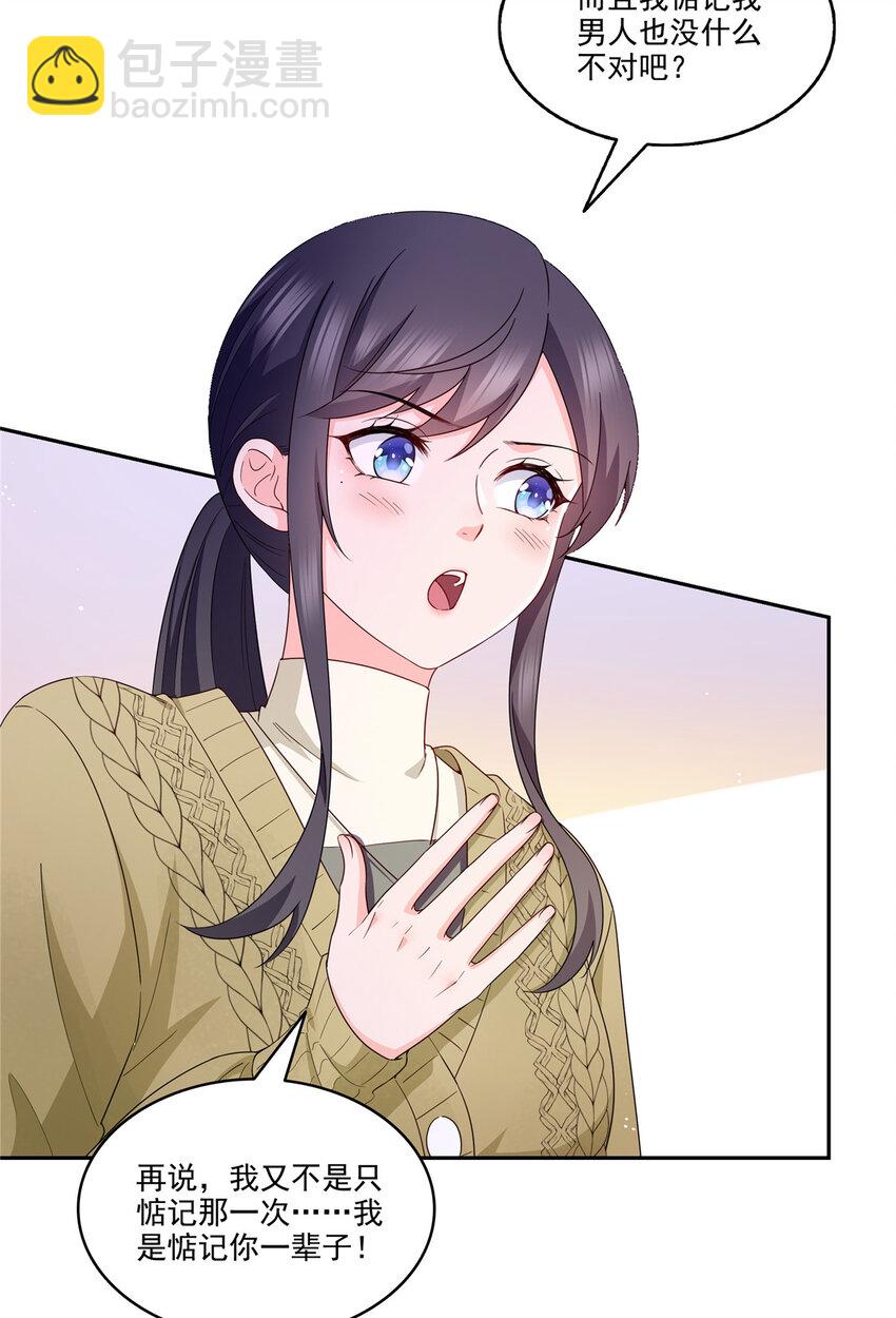 469 我惦记你一辈子-第472话
