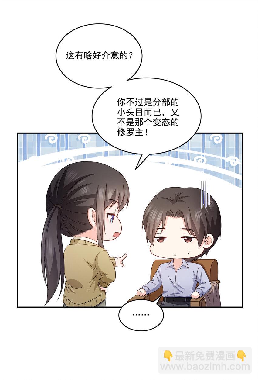 469 我惦记你一辈子-第472话