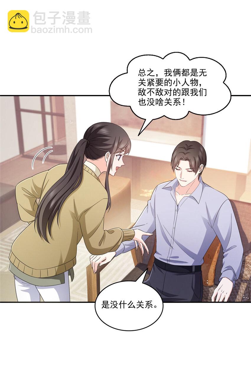 469 我惦记你一辈子-第472话