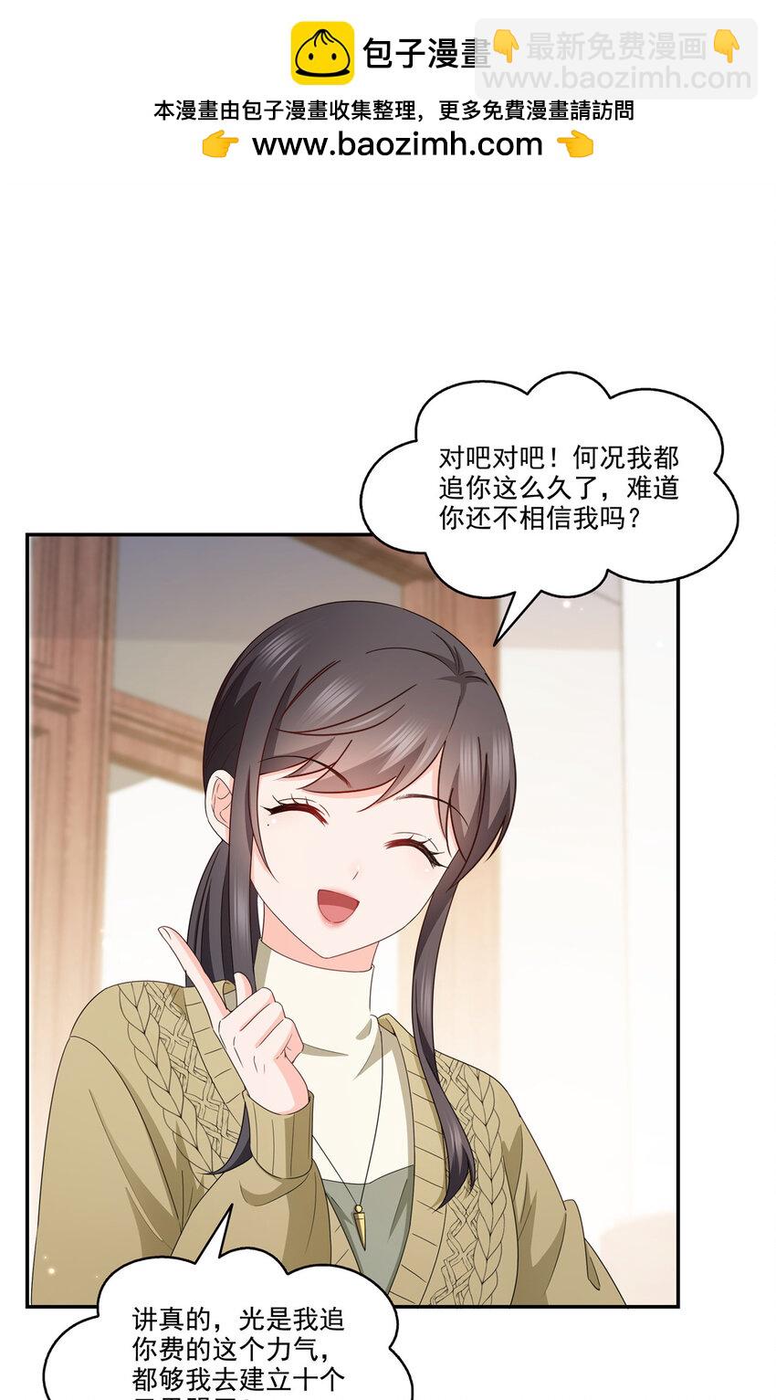 469 我惦记你一辈子-第472话