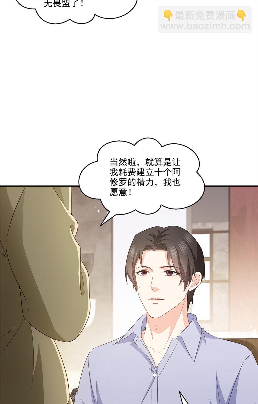469 我惦记你一辈子-第472话
