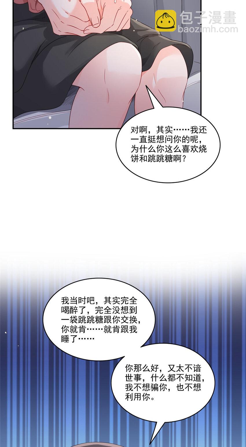 471 我都会说好-第474话