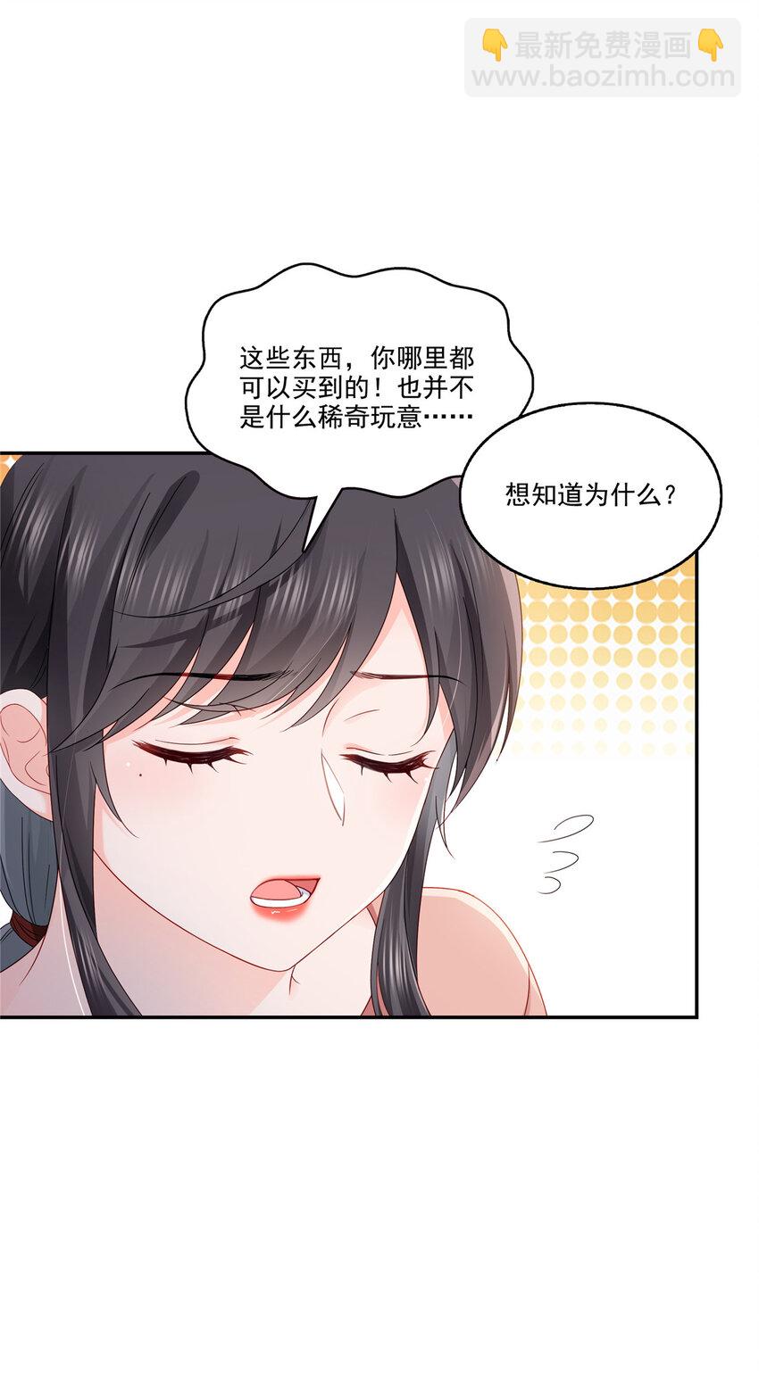 471 我都会说好-第474话