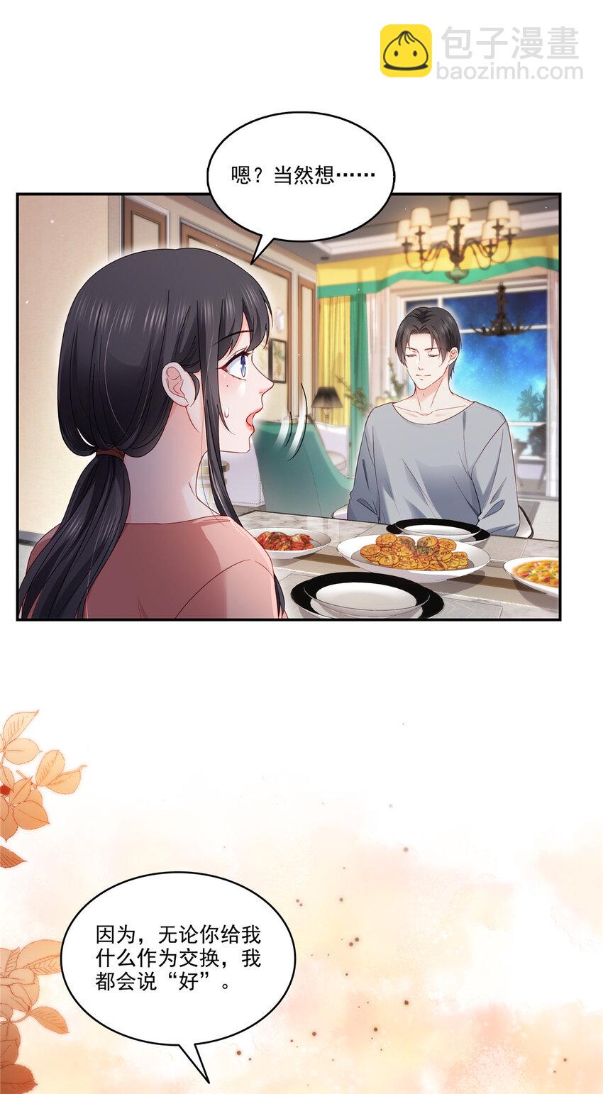 471 我都会说好-第474话