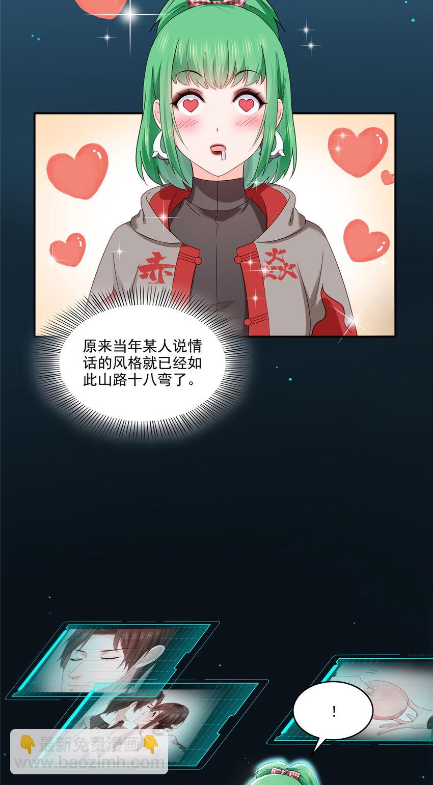 471 我都会说好-第474话
