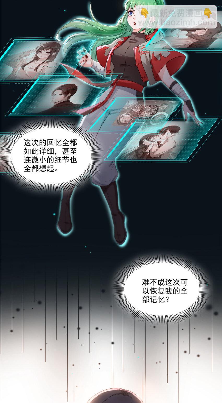 471 我都会说好-第474话