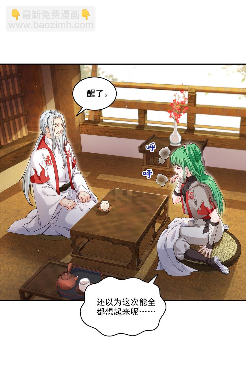 471 我都会说好-第474话